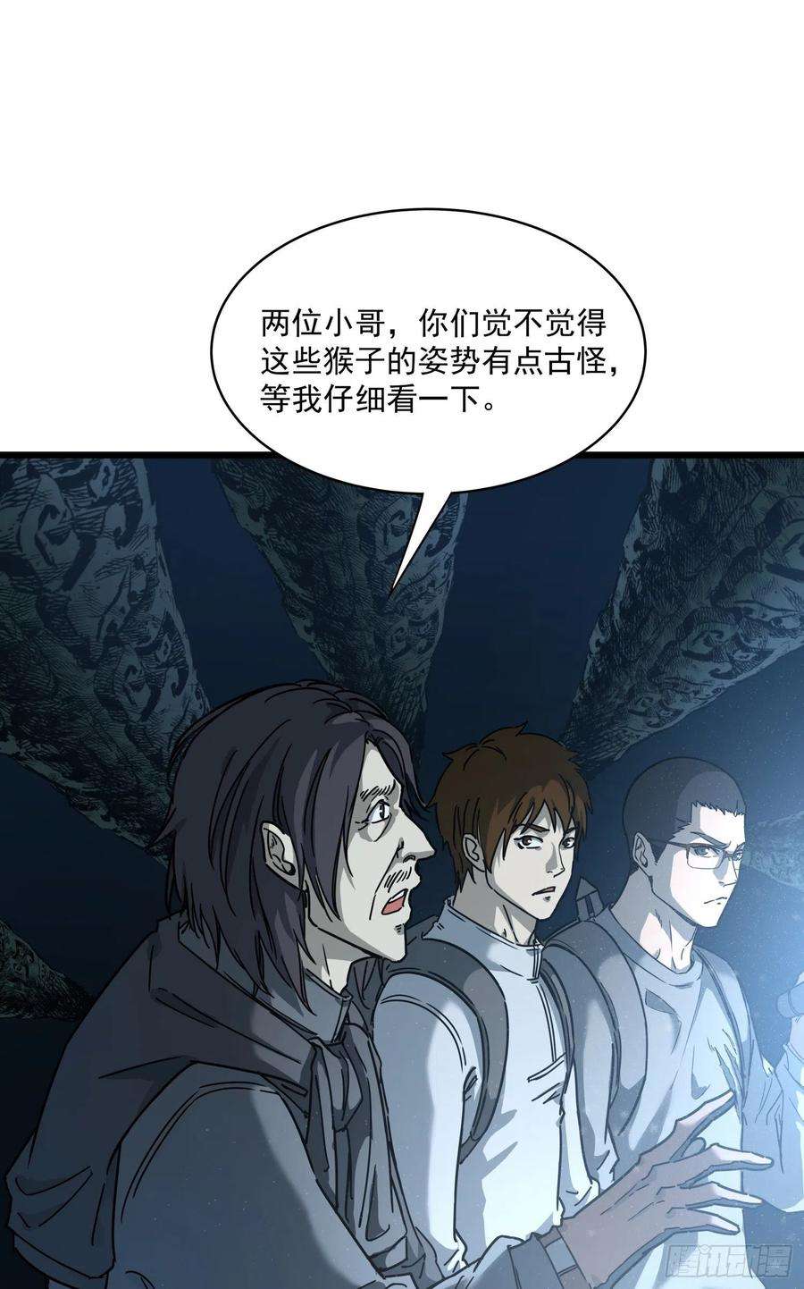 盗墓笔记之秦岭神树30.螭蛊