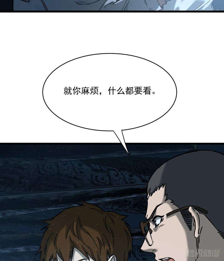 盗墓笔记之秦岭神树30.螭蛊
