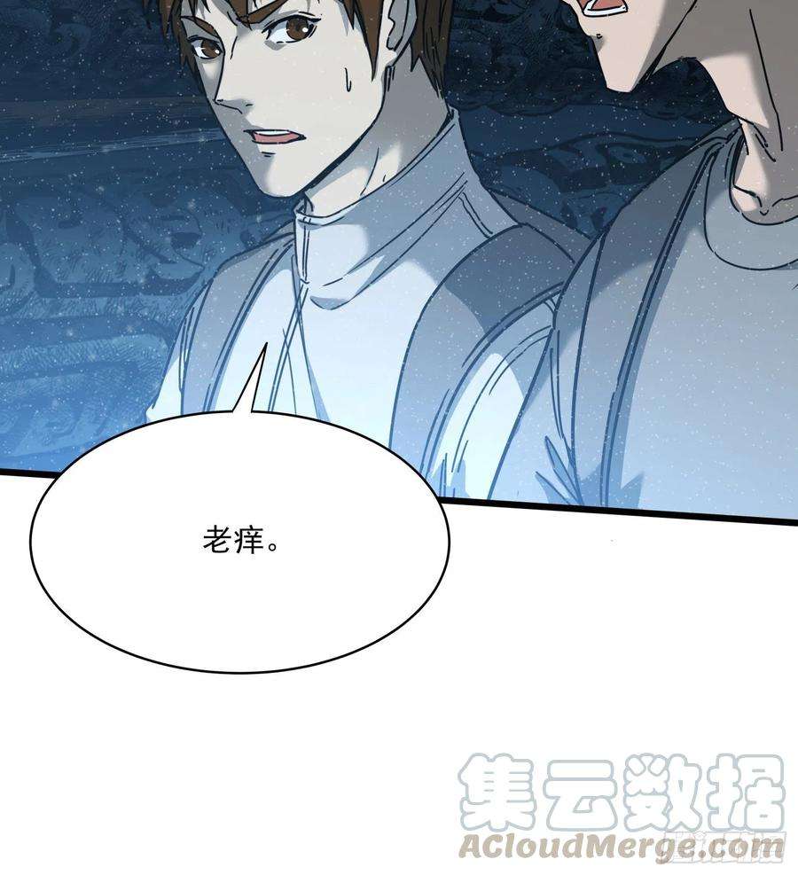 盗墓笔记之秦岭神树30.螭蛊