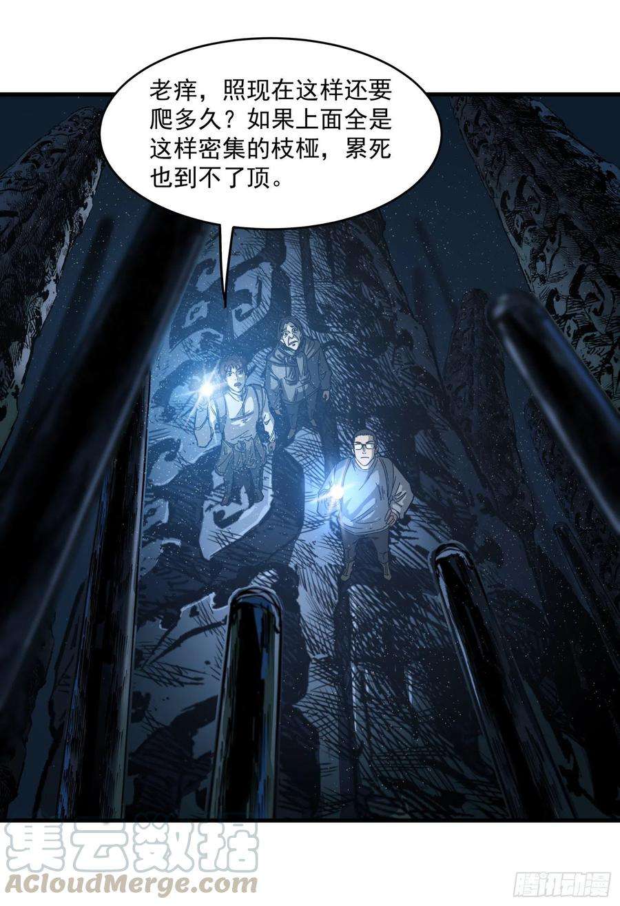 盗墓笔记之秦岭神树31.凌空