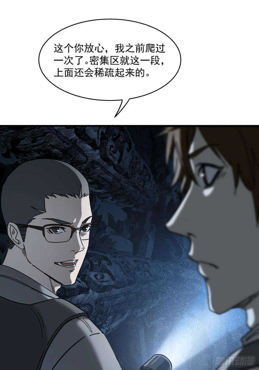 盗墓笔记之秦岭神树31.凌空