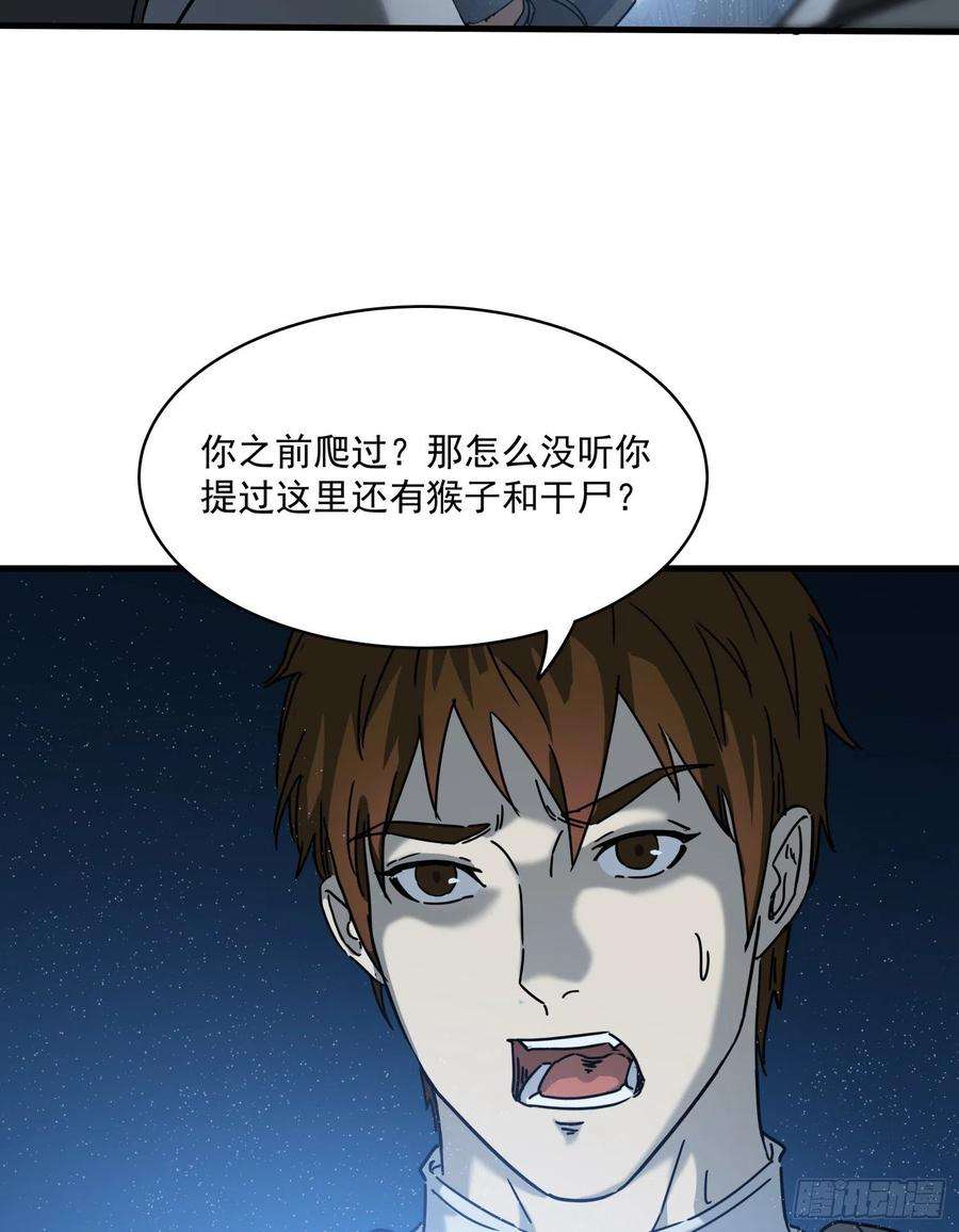 盗墓笔记之秦岭神树31.凌空