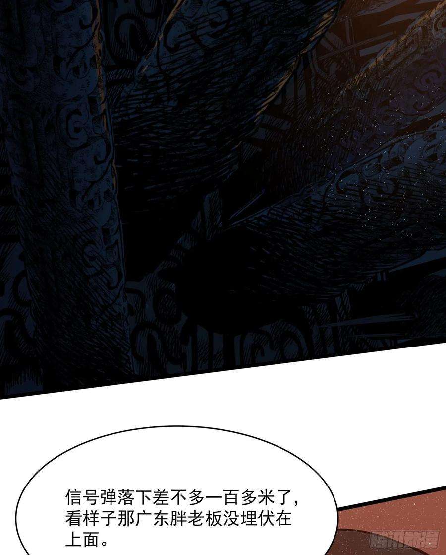 盗墓笔记之秦岭神树31.凌空