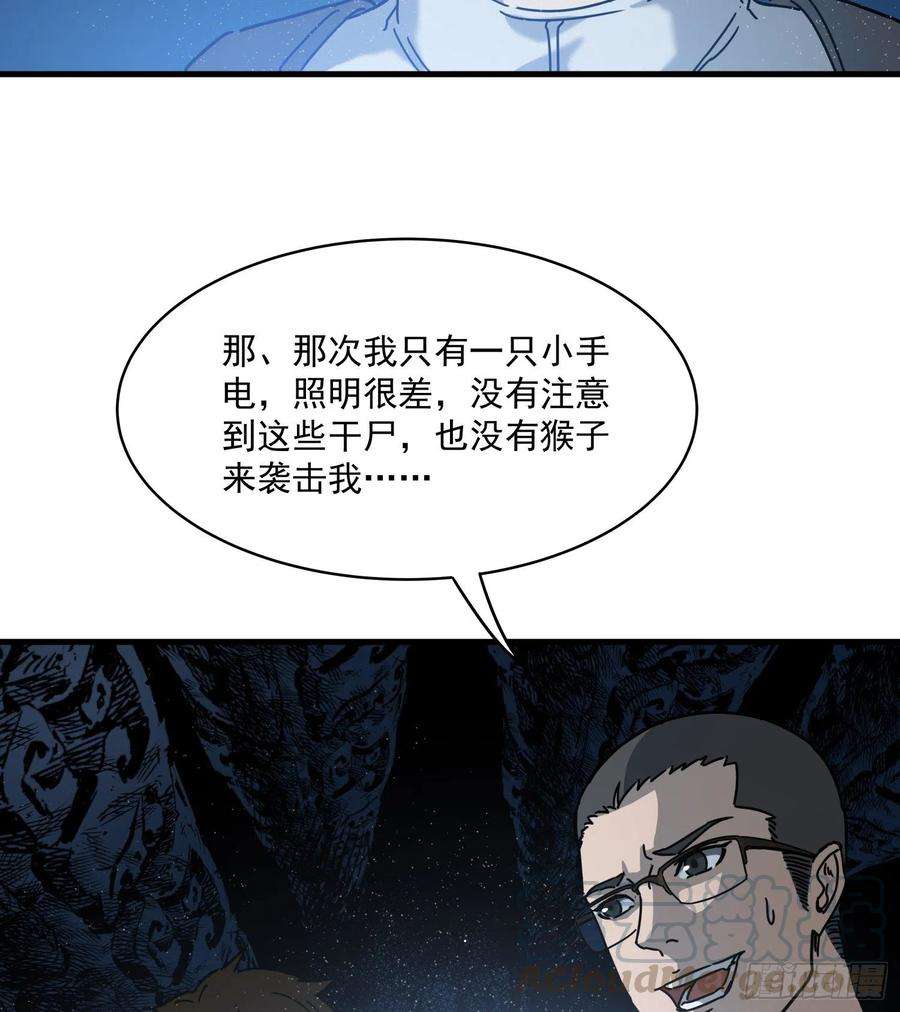 盗墓笔记之秦岭神树31.凌空