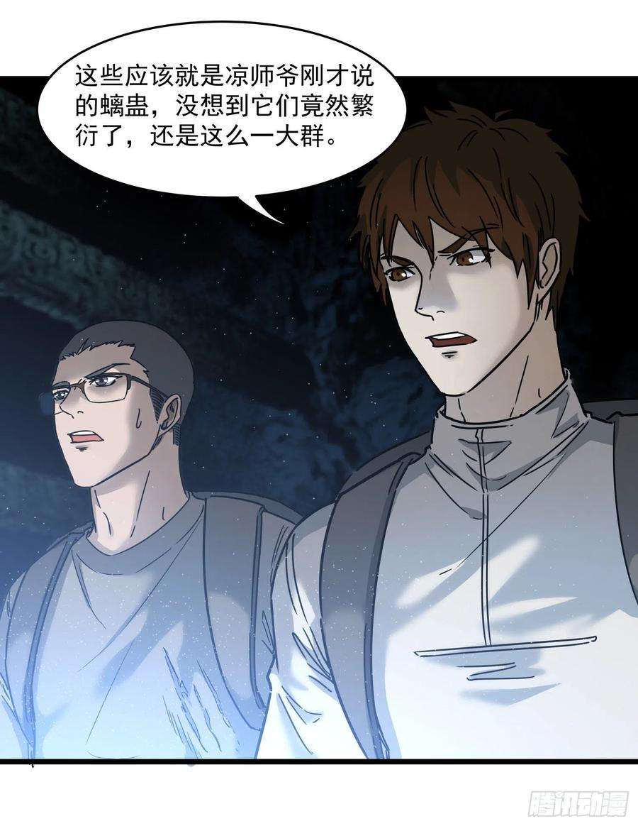 盗墓笔记之秦岭神树31.凌空