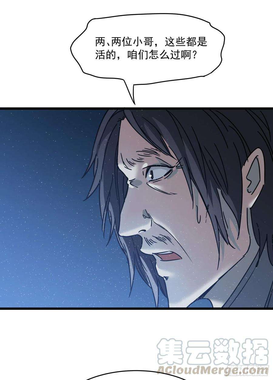盗墓笔记之秦岭神树31.凌空