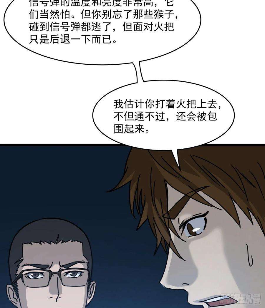 盗墓笔记之秦岭神树31.凌空