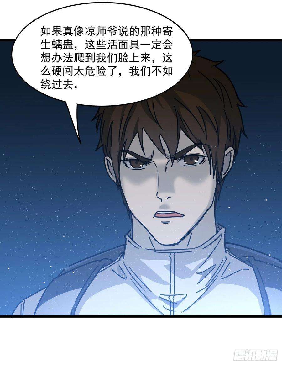 盗墓笔记之秦岭神树31.凌空
