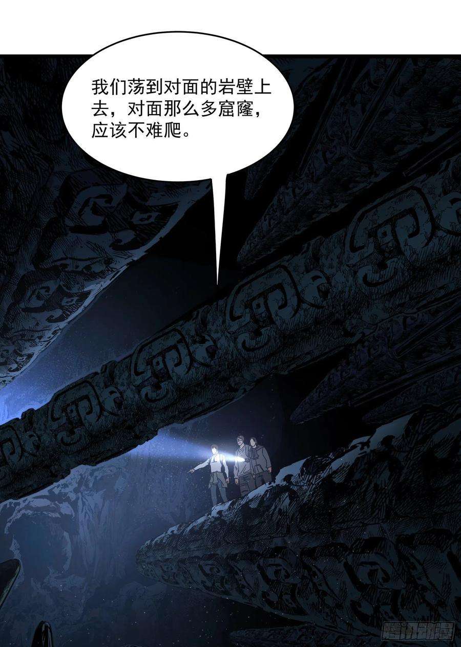 盗墓笔记之秦岭神树31.凌空