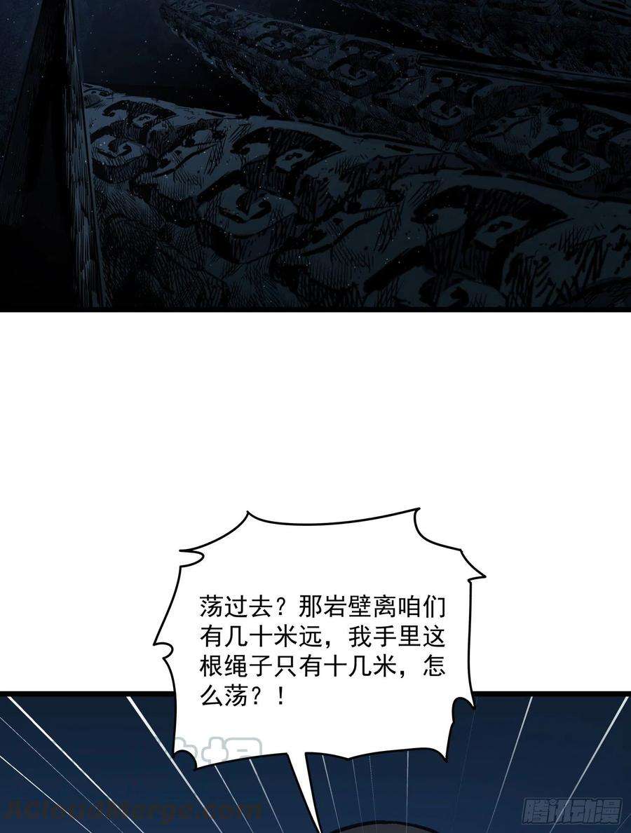盗墓笔记之秦岭神树31.凌空