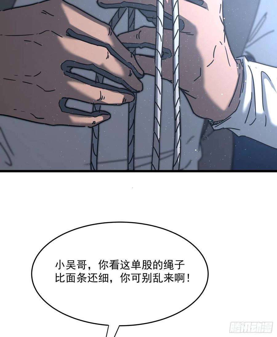 盗墓笔记之秦岭神树31.凌空