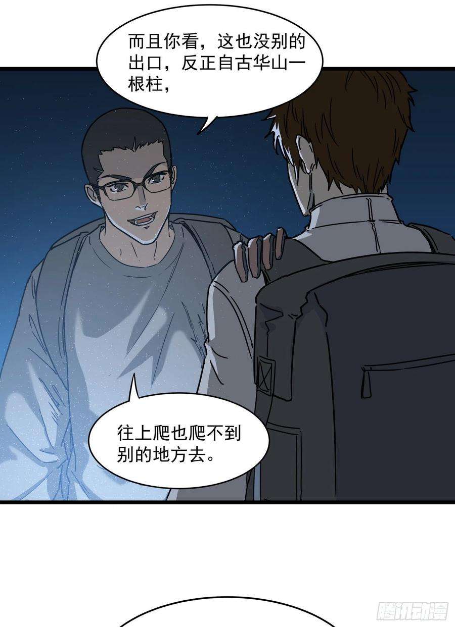 盗墓笔记之秦岭神树31.凌空