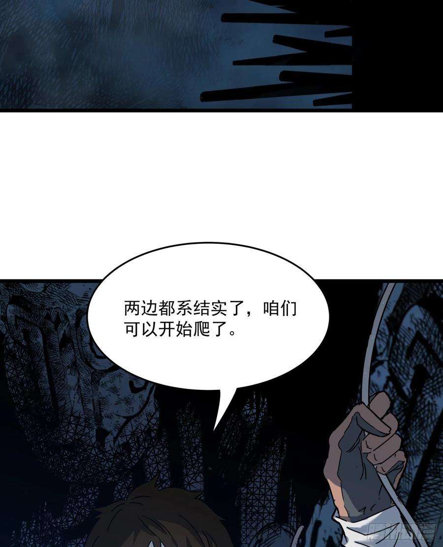 盗墓笔记之秦岭神树31.凌空