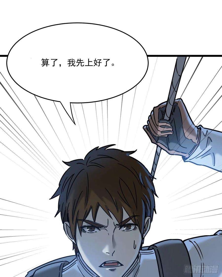 盗墓笔记之秦岭神树31.凌空