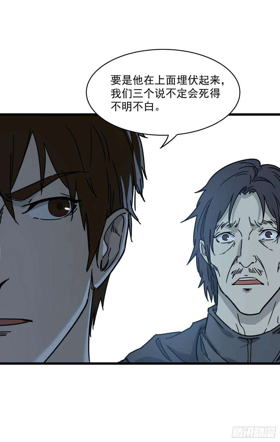 盗墓笔记之秦岭神树31.凌空