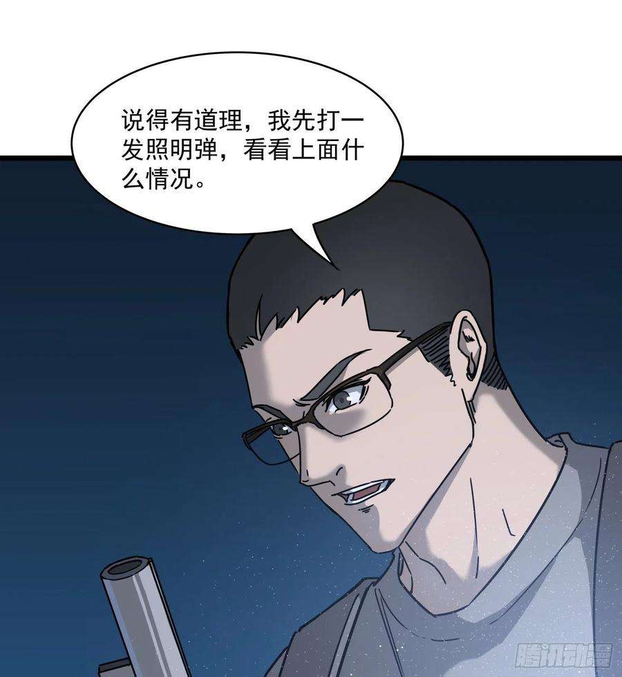 盗墓笔记之秦岭神树31.凌空