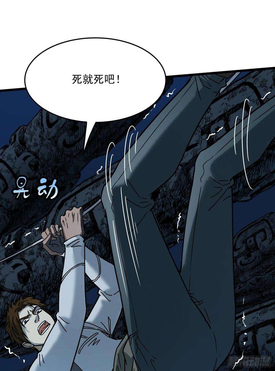 盗墓笔记之秦岭神树32.凌空2