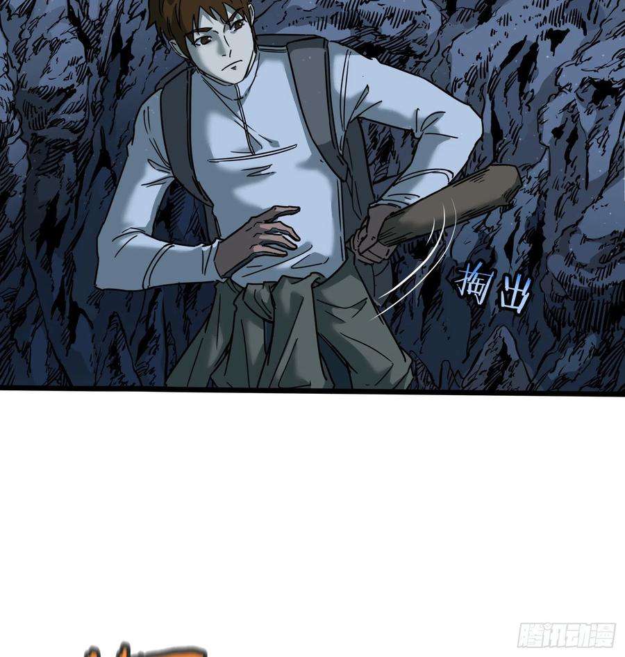 盗墓笔记之秦岭神树32.凌空2