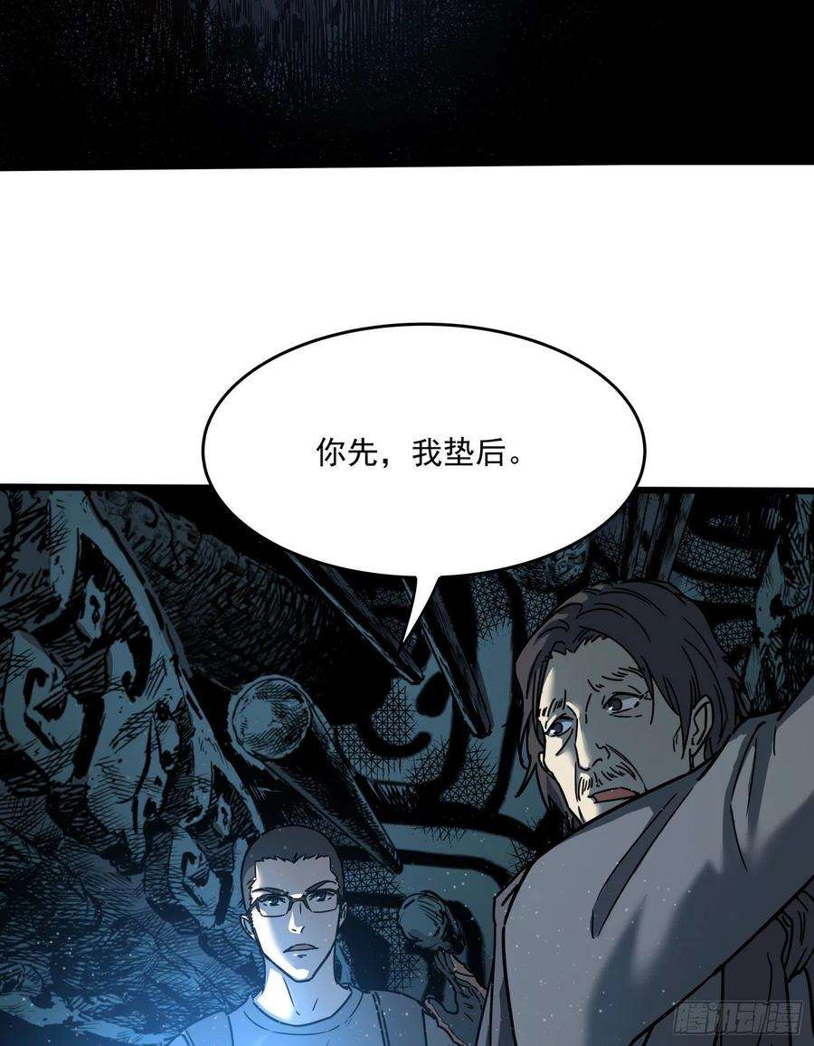 盗墓笔记之秦岭神树32.凌空2