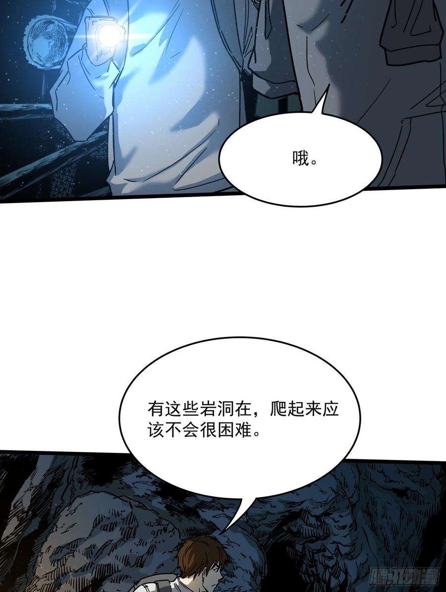 盗墓笔记之秦岭神树32.凌空2