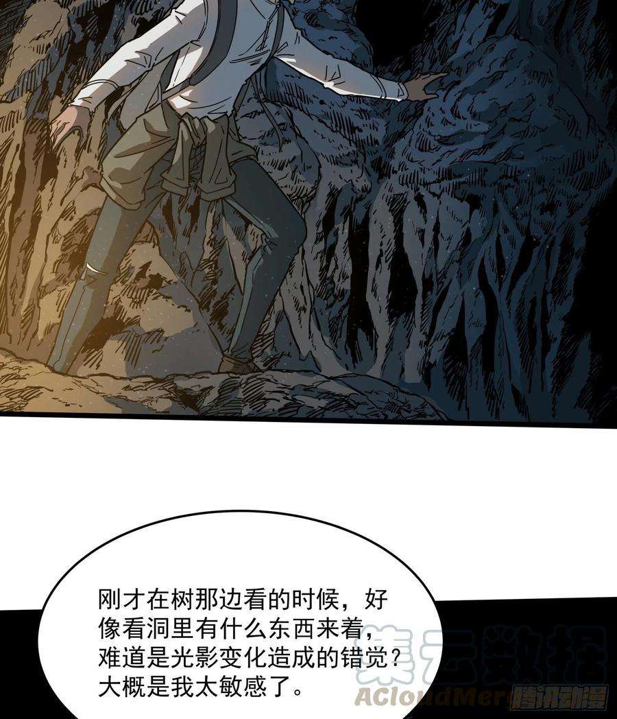 盗墓笔记之秦岭神树32.凌空2