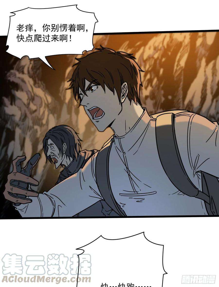 盗墓笔记之秦岭神树32.凌空2