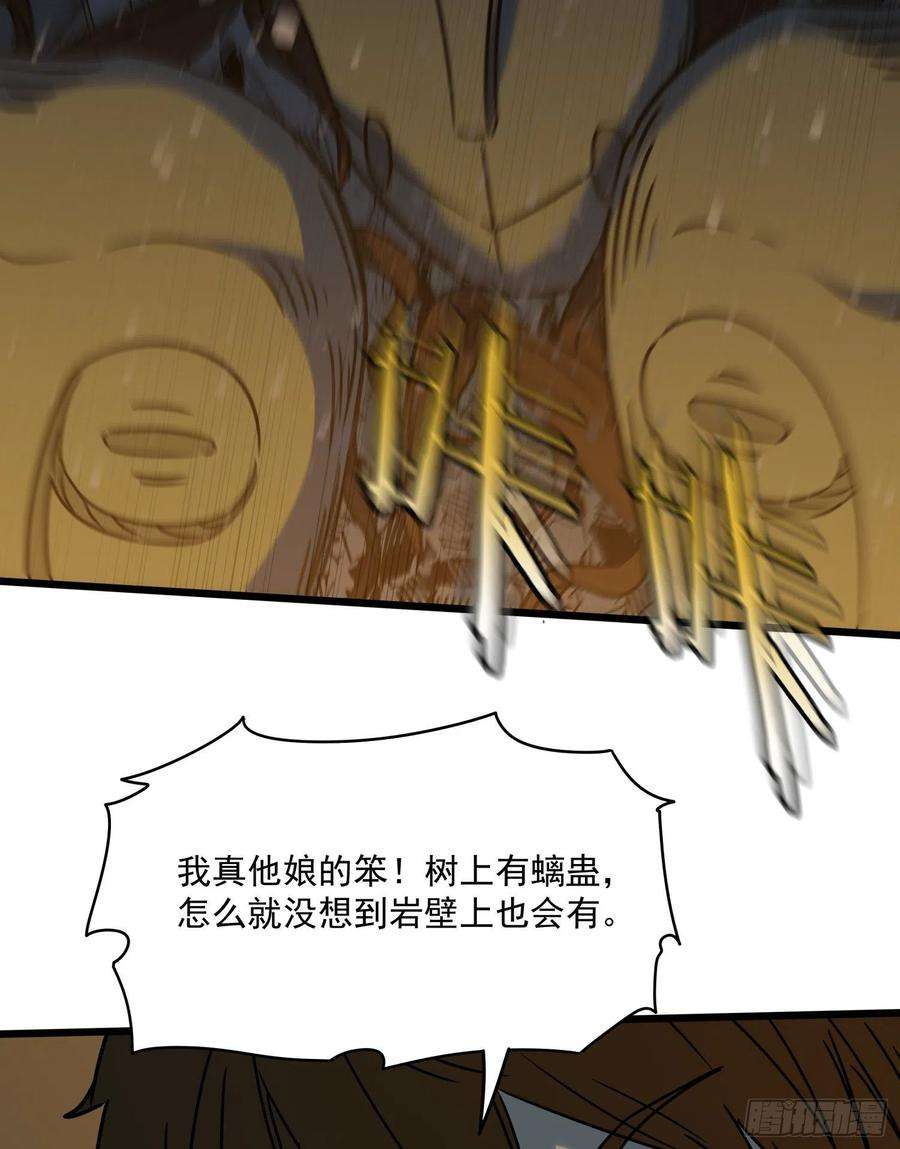 盗墓笔记之秦岭神树32.凌空2