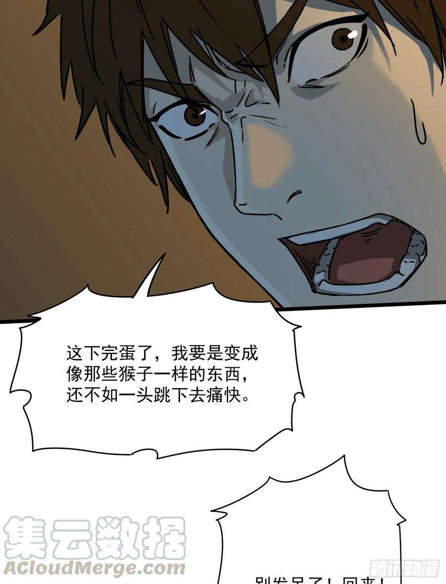 盗墓笔记之秦岭神树32.凌空2