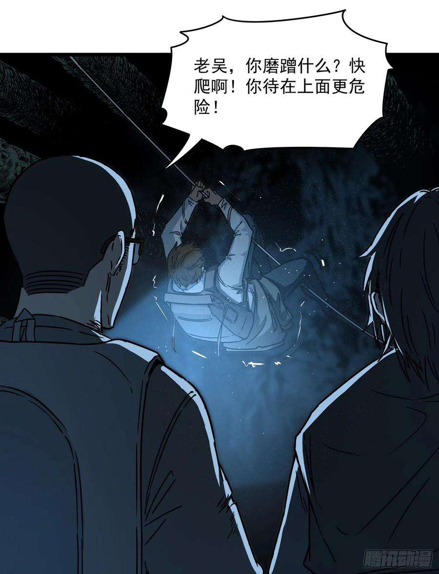 盗墓笔记之秦岭神树32.凌空2
