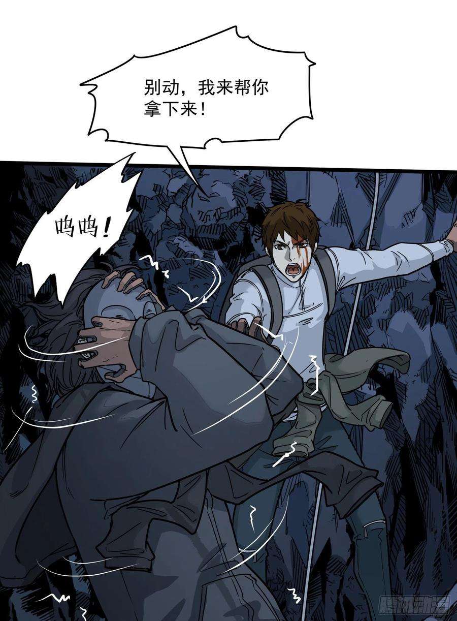 盗墓笔记之秦岭神树33.麒麟竭