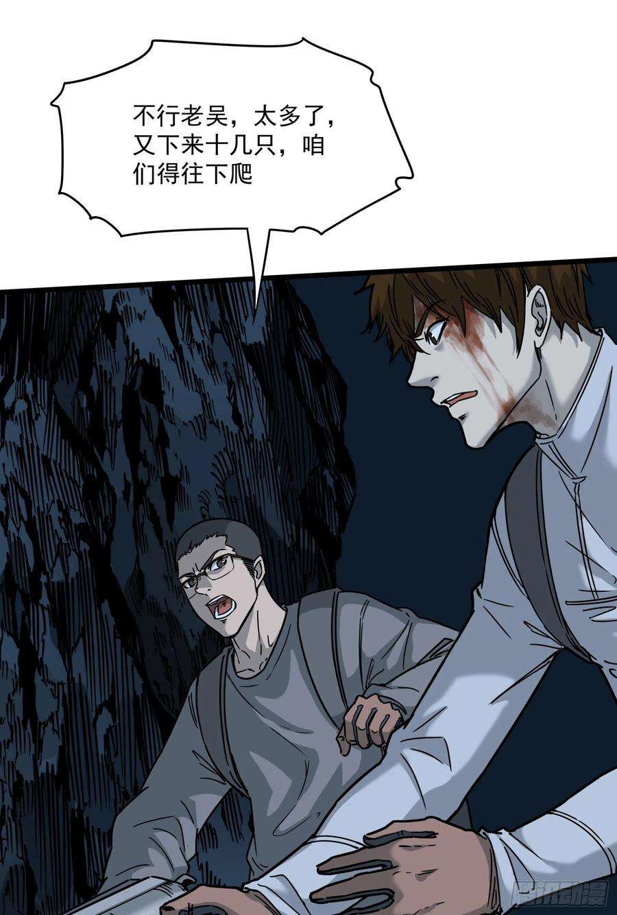 盗墓笔记之秦岭神树33.麒麟竭
