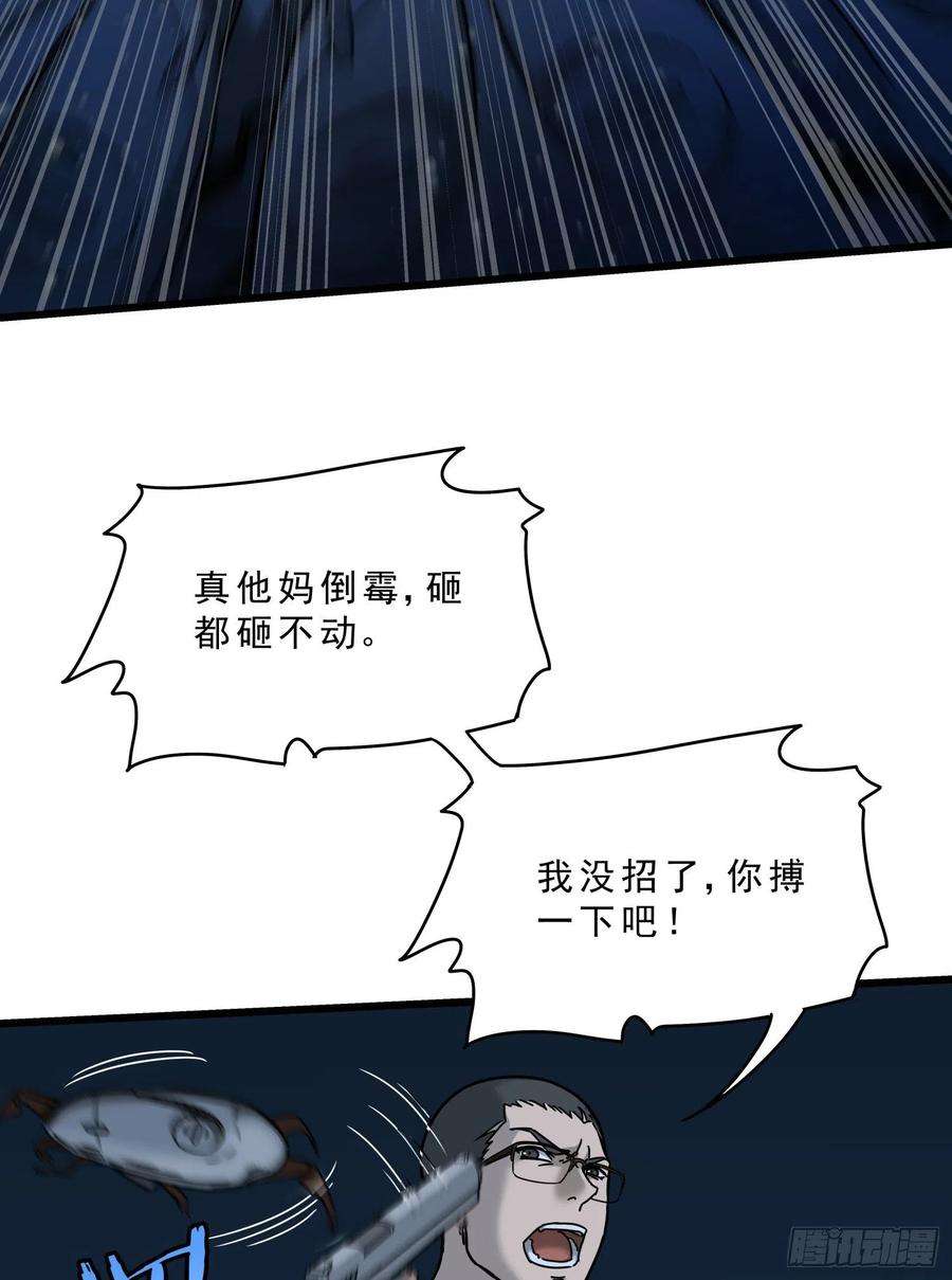 盗墓笔记之秦岭神树34.麒麟竭2