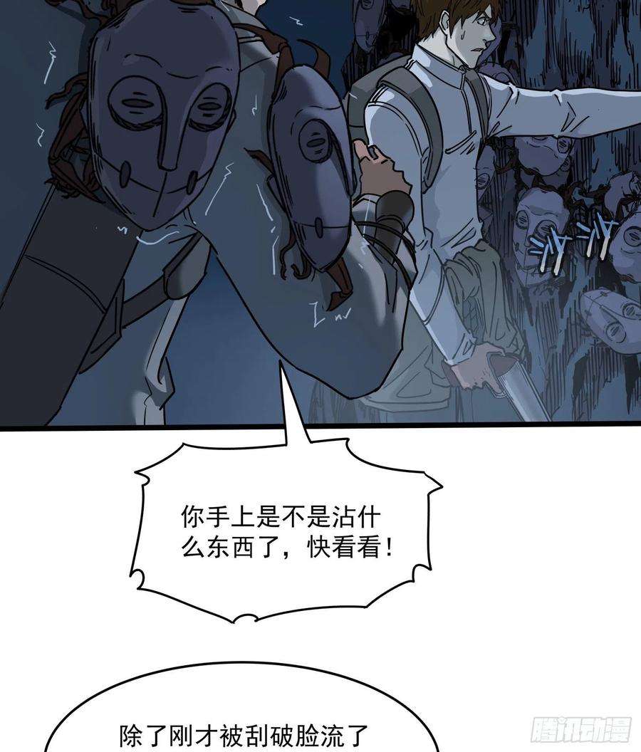 盗墓笔记之秦岭神树34.麒麟竭2