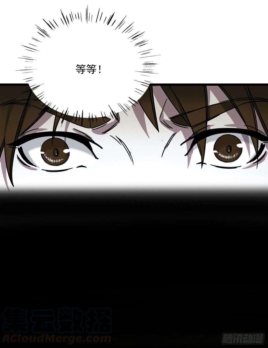 盗墓笔记之秦岭神树34.麒麟竭2