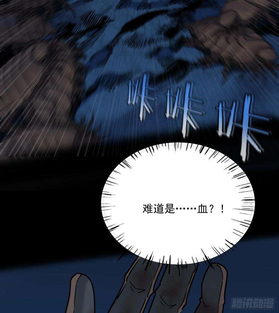 盗墓笔记之秦岭神树34.麒麟竭2