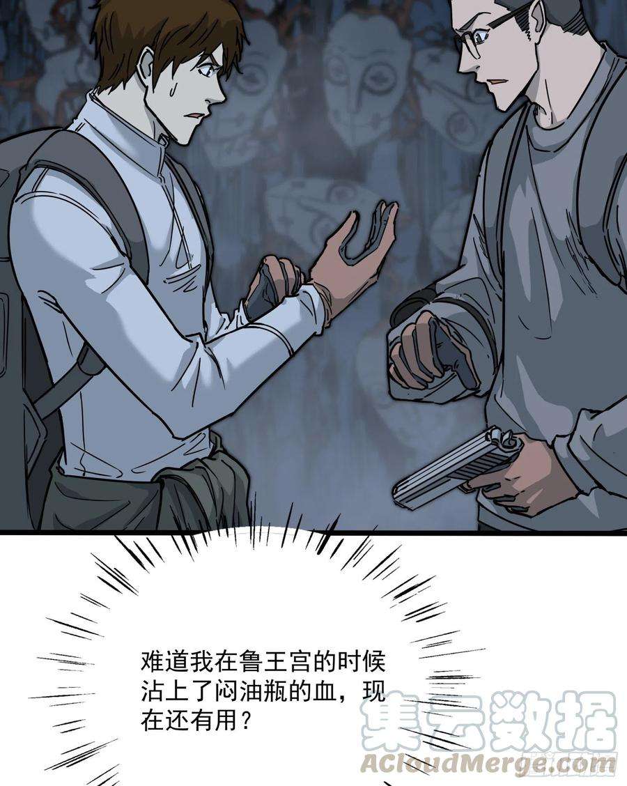 盗墓笔记之秦岭神树34.麒麟竭2