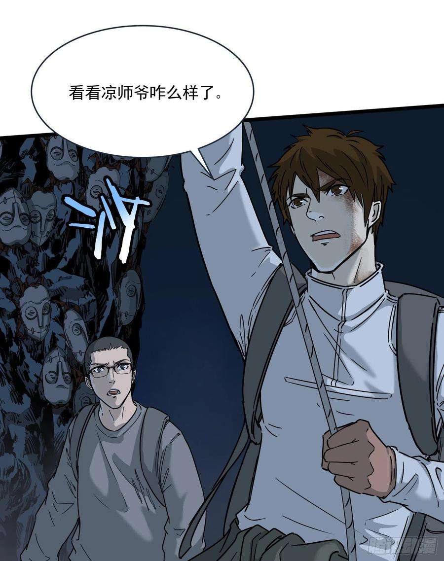 盗墓笔记之秦岭神树34.麒麟竭2
