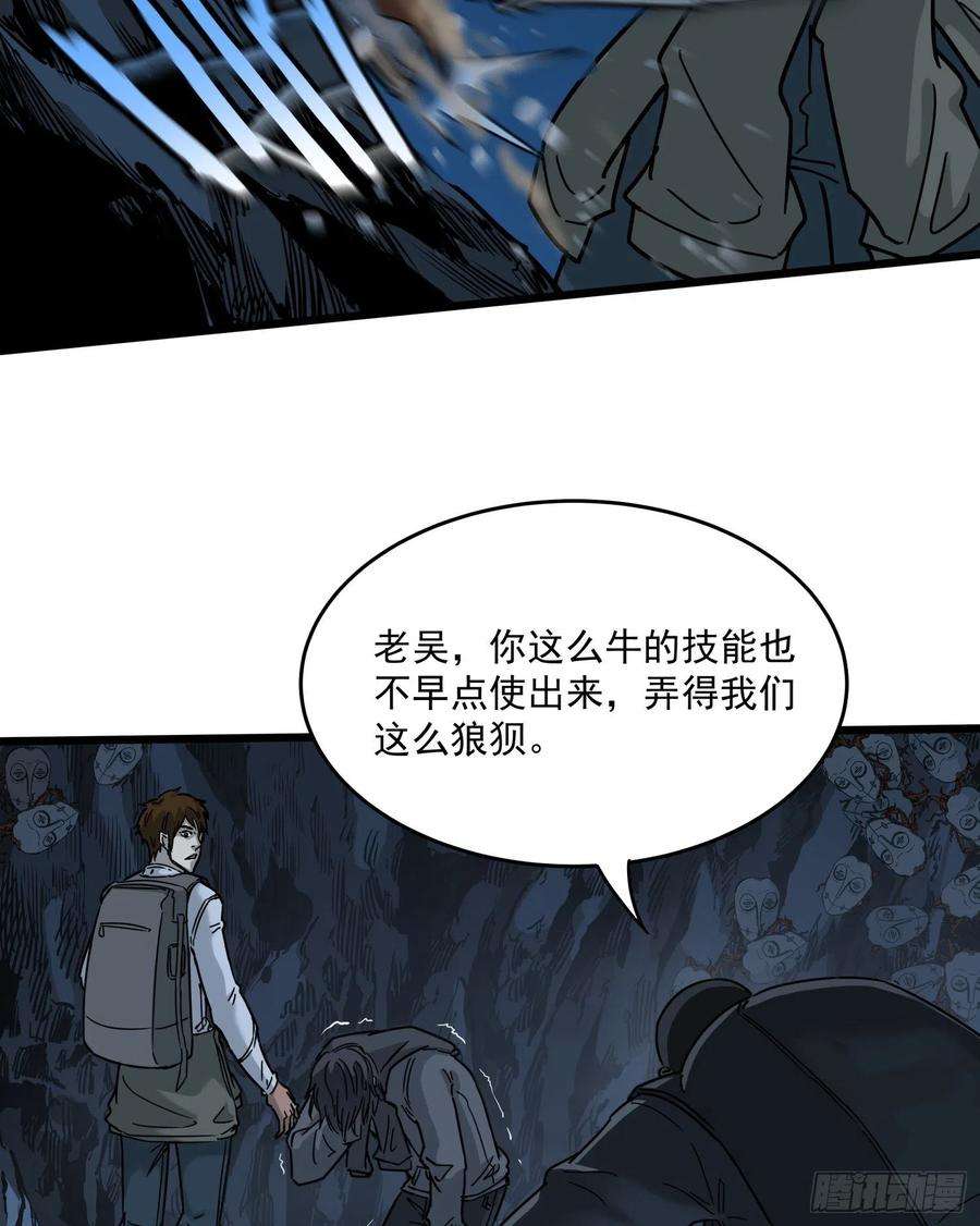 盗墓笔记之秦岭神树34.麒麟竭2