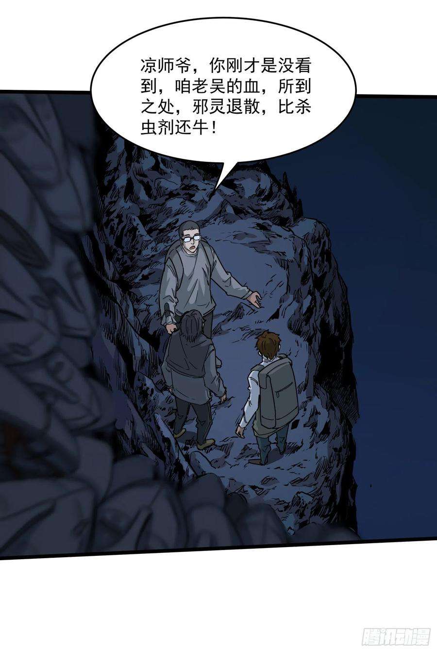 盗墓笔记之秦岭神树34.麒麟竭2