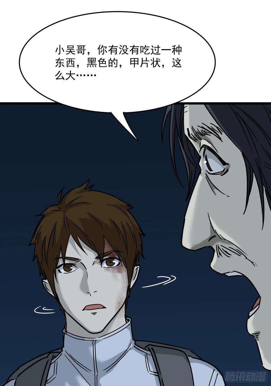 盗墓笔记之秦岭神树34.麒麟竭2