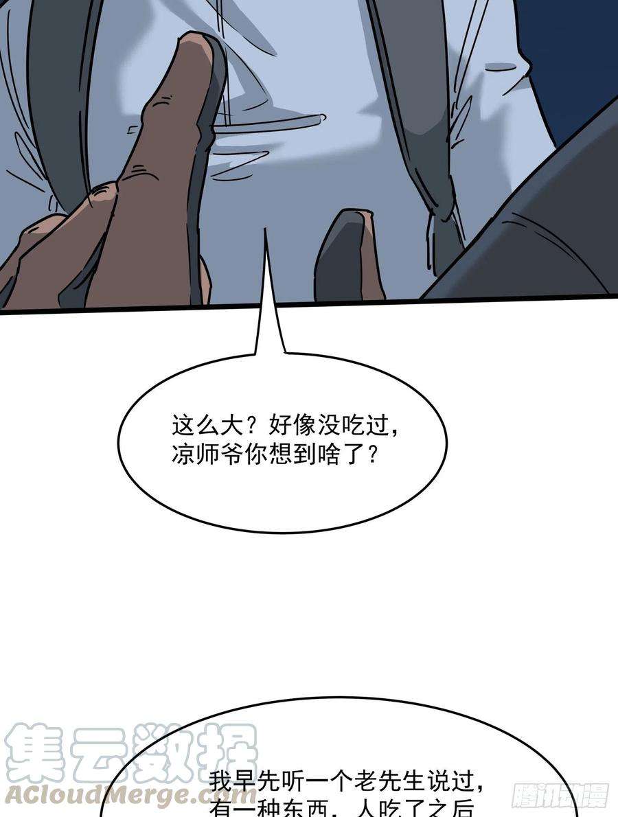 盗墓笔记之秦岭神树34.麒麟竭2