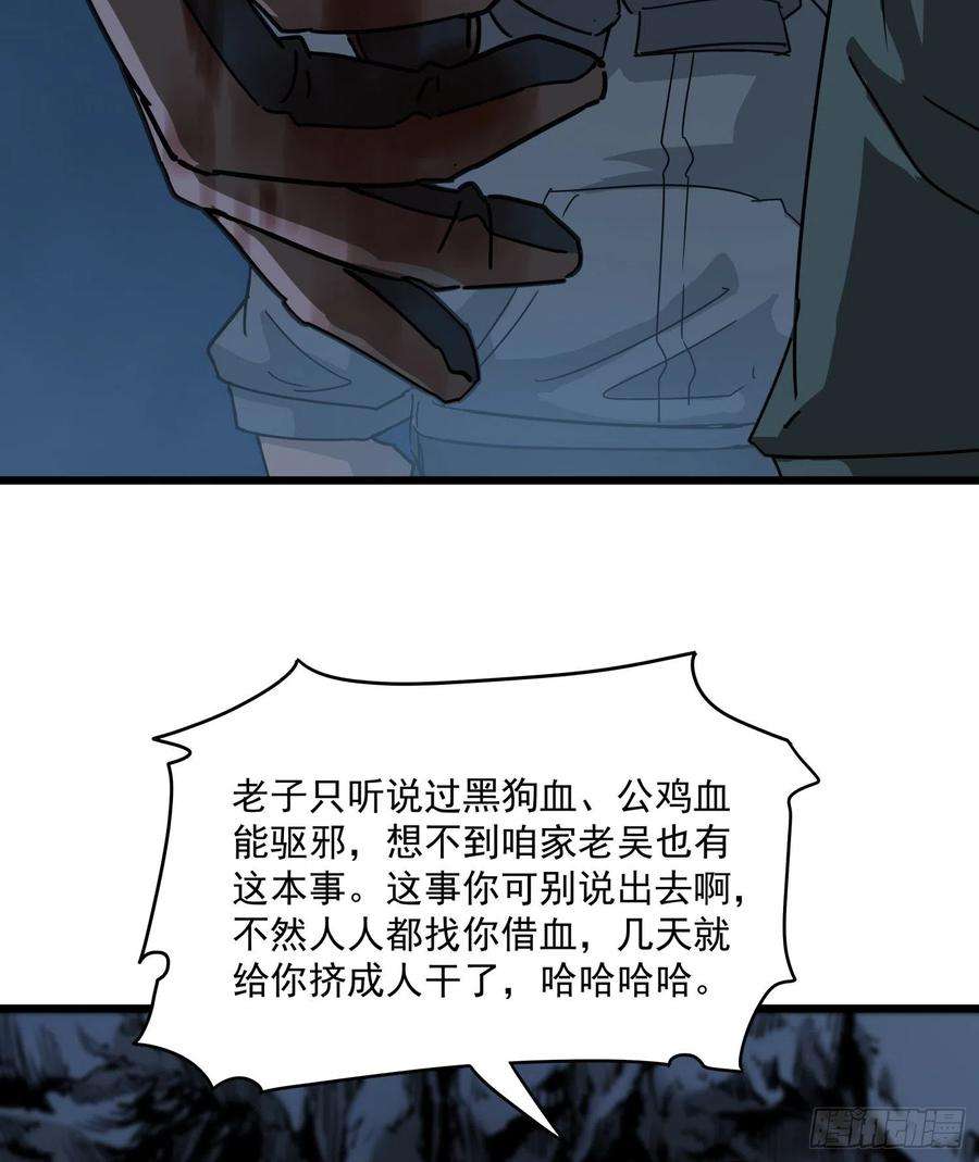 盗墓笔记之秦岭神树34.麒麟竭2