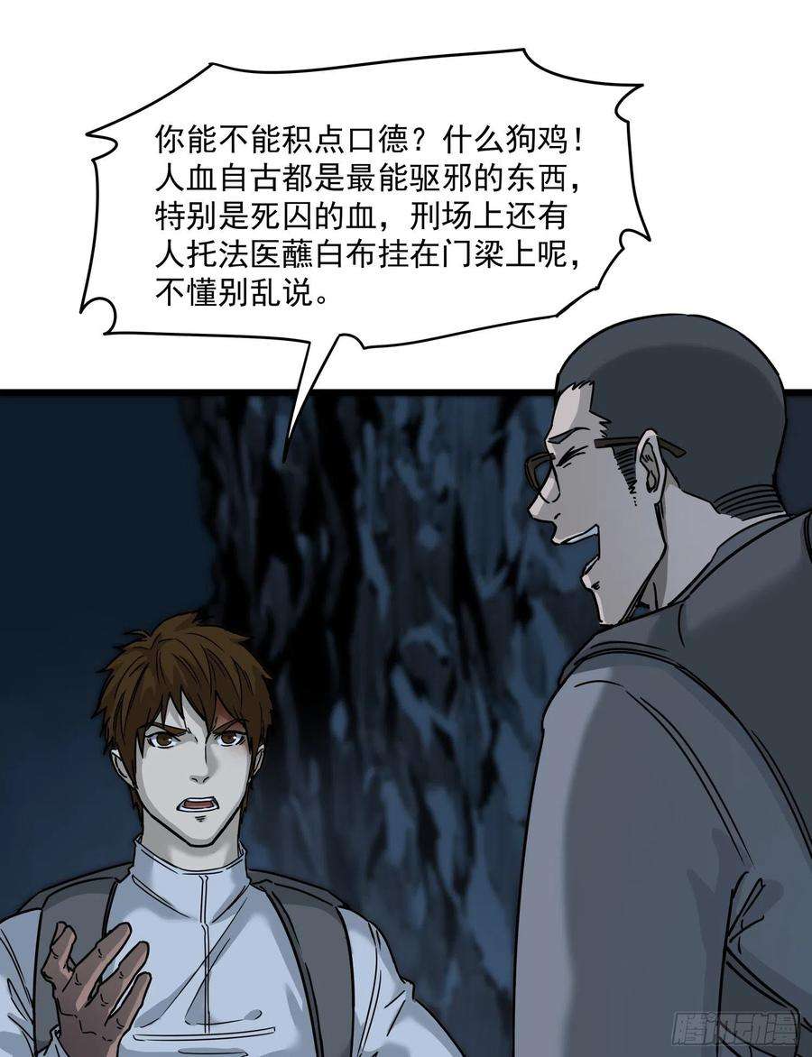 盗墓笔记之秦岭神树34.麒麟竭2
