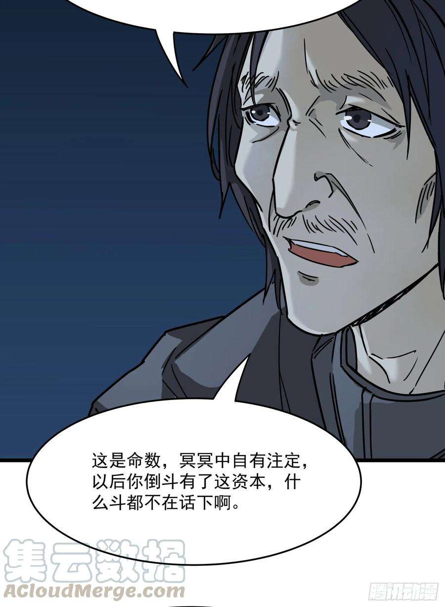 盗墓笔记之秦岭神树34.麒麟竭2