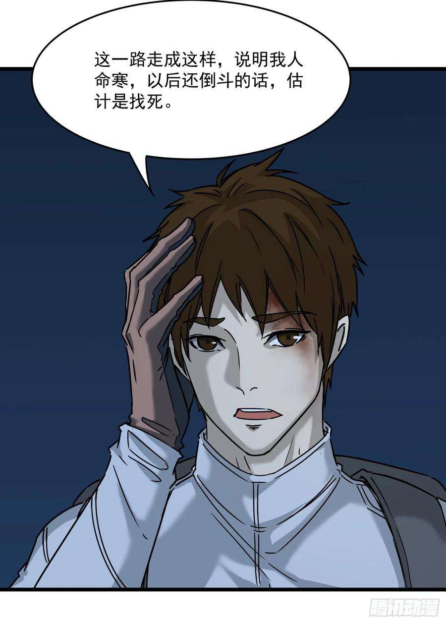盗墓笔记之秦岭神树34.麒麟竭2