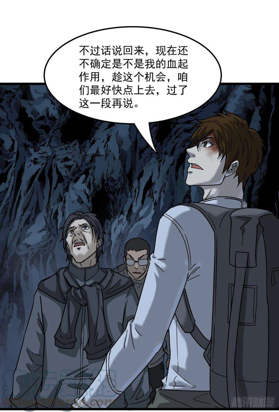 盗墓笔记之秦岭神树34.麒麟竭2