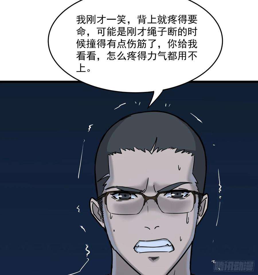 盗墓笔记之秦岭神树34.麒麟竭2