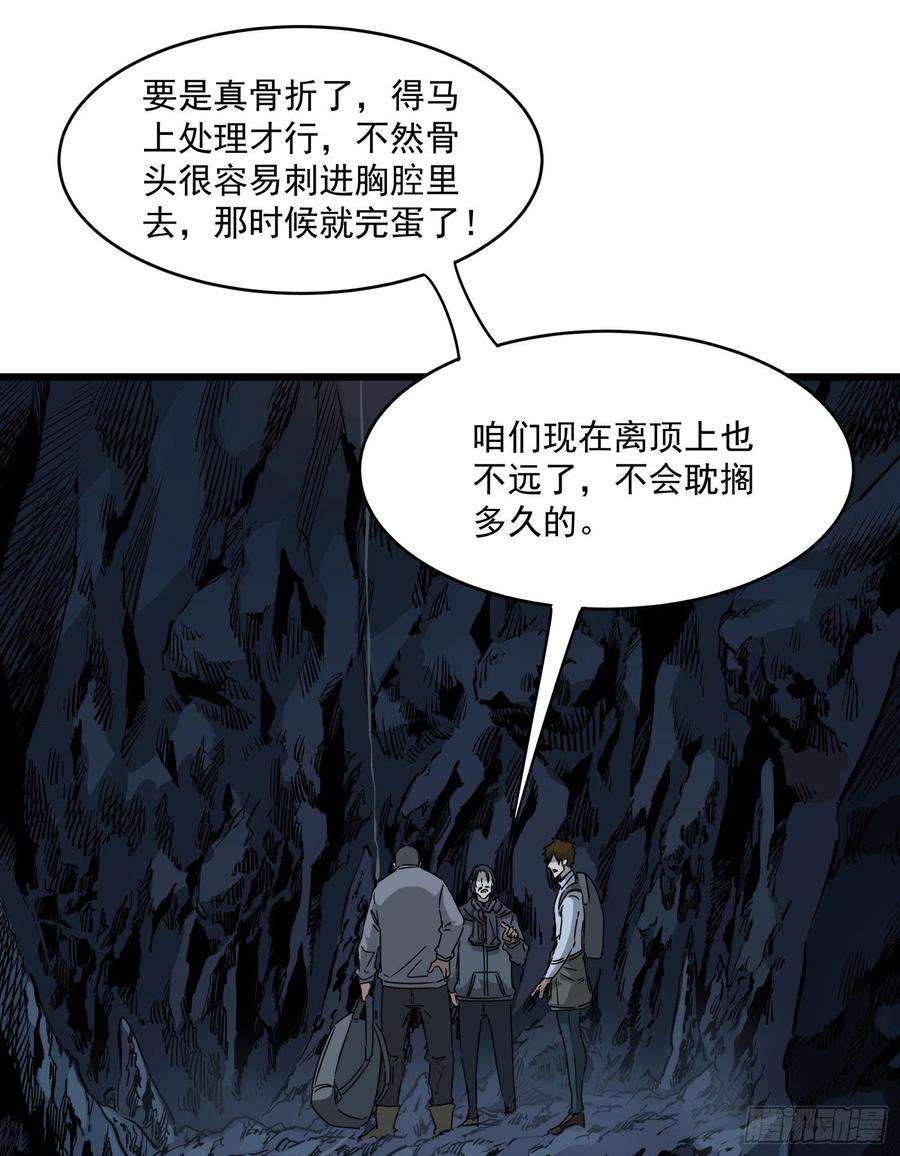 盗墓笔记之秦岭神树35.逼近