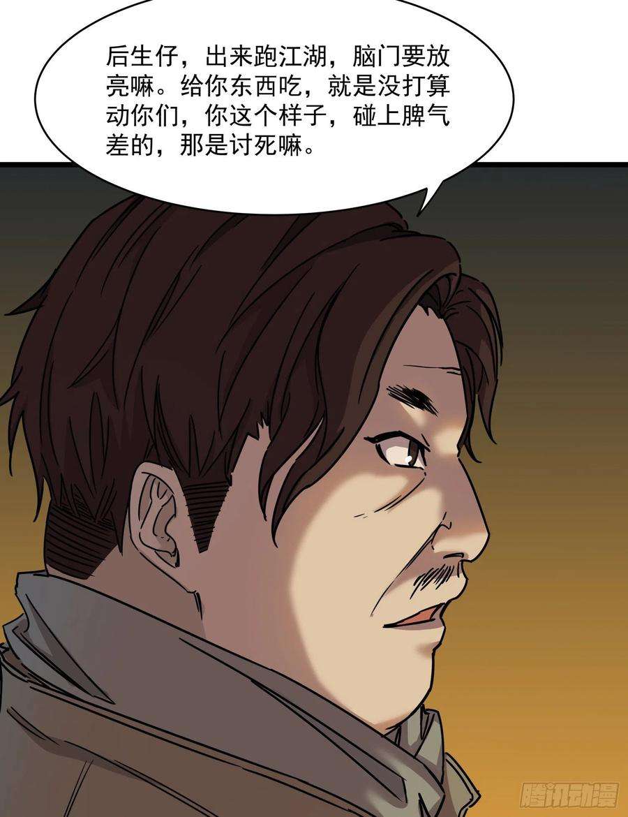 盗墓笔记之秦岭神树36.反水