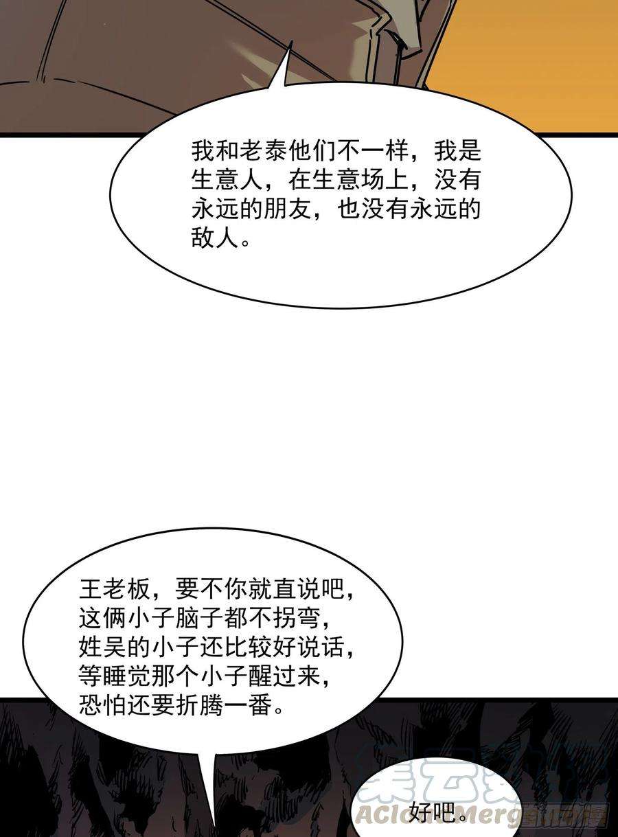 盗墓笔记之秦岭神树36.反水